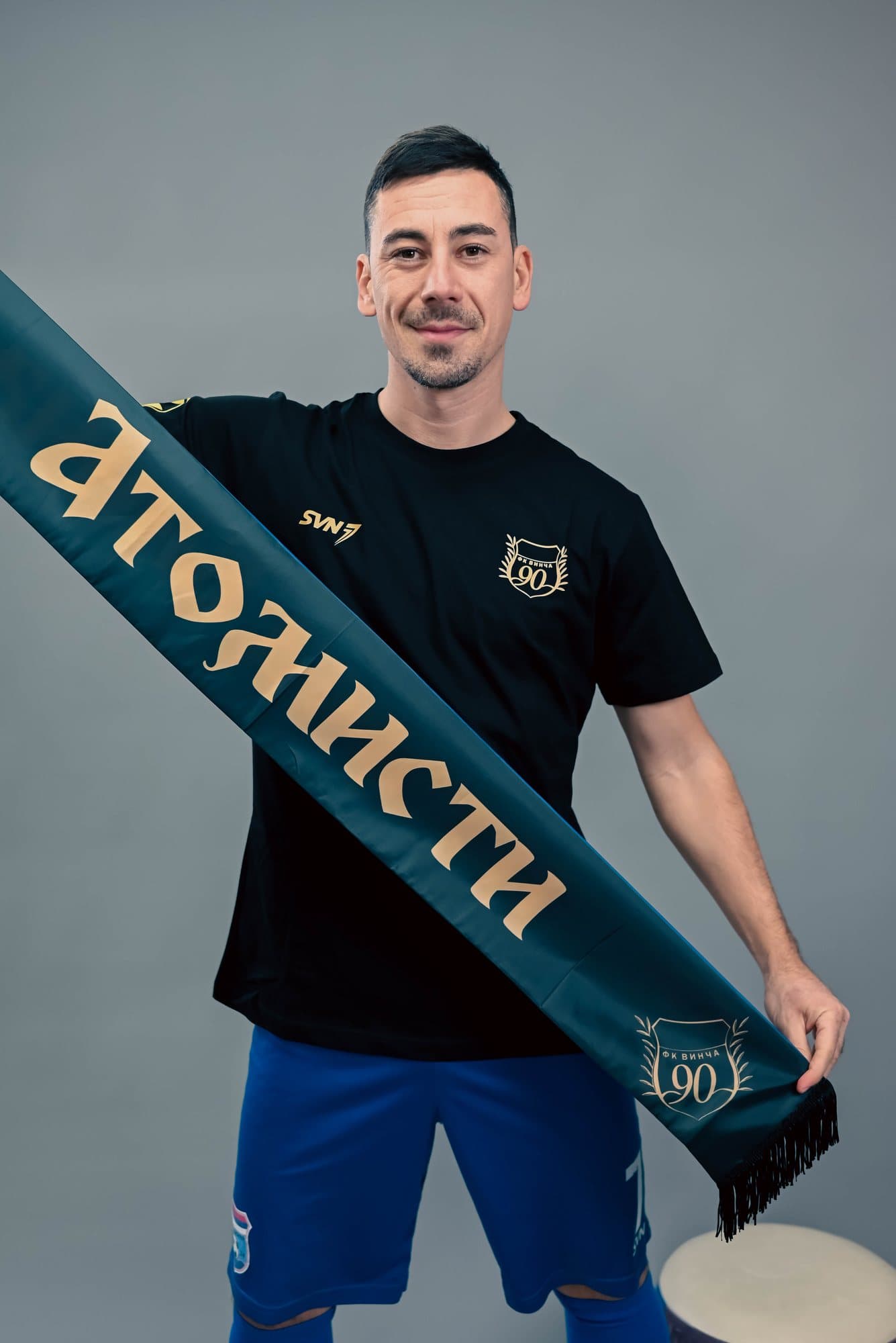Igor sa šalom navijača FK Vinča, Atomisti